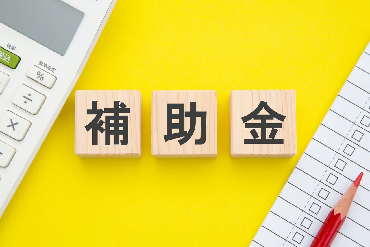 補助金と電卓のイメージ